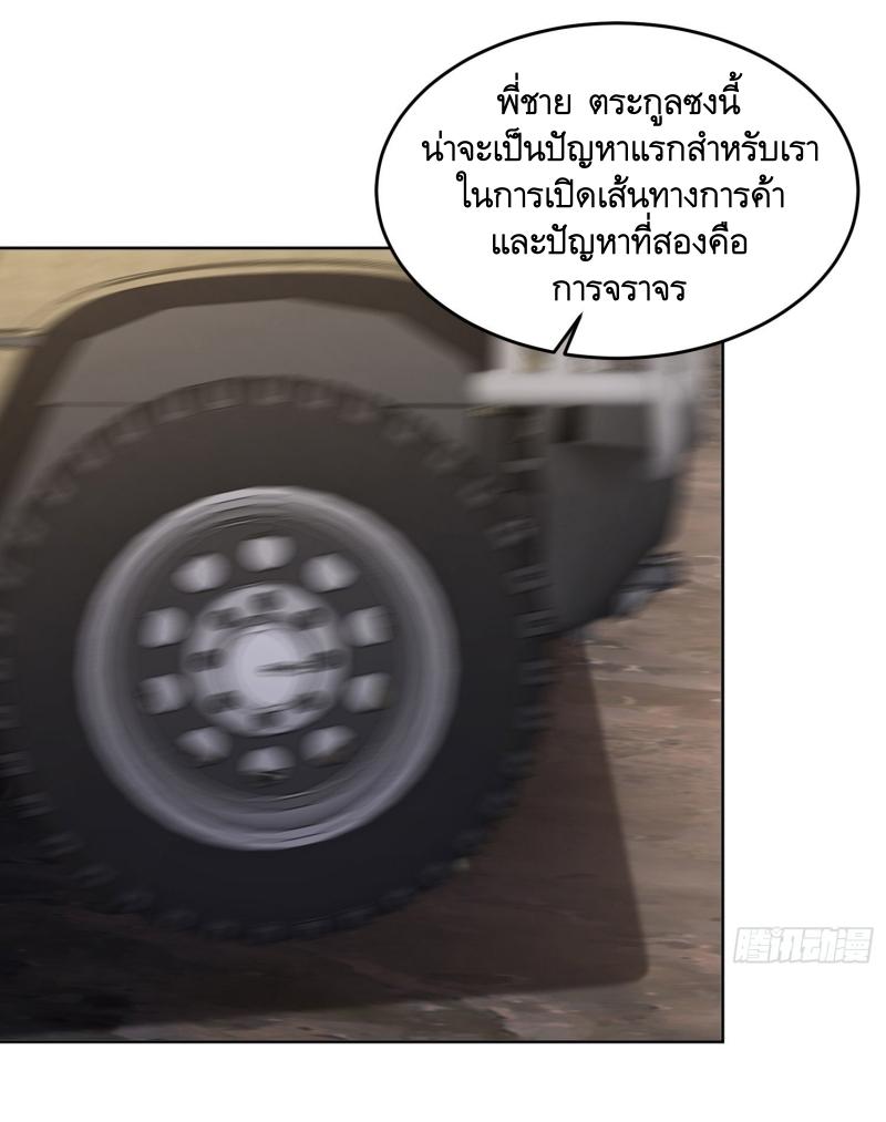 THE FIRST ORDER ตอนที่ 190 หน้า 3