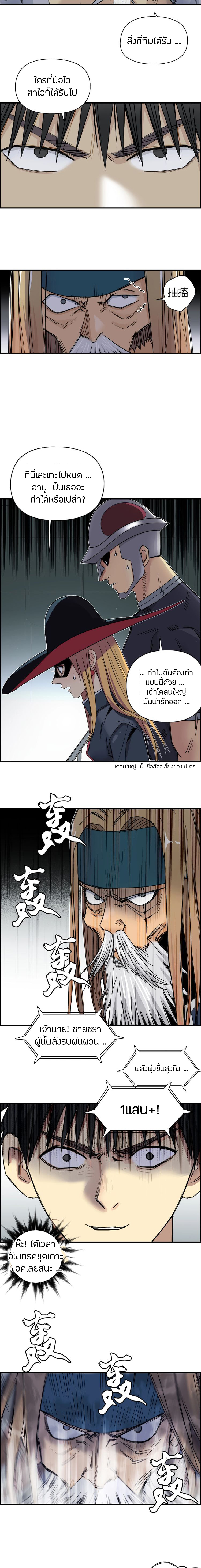 Super Cube ตอนที่ 176 หน้า 6