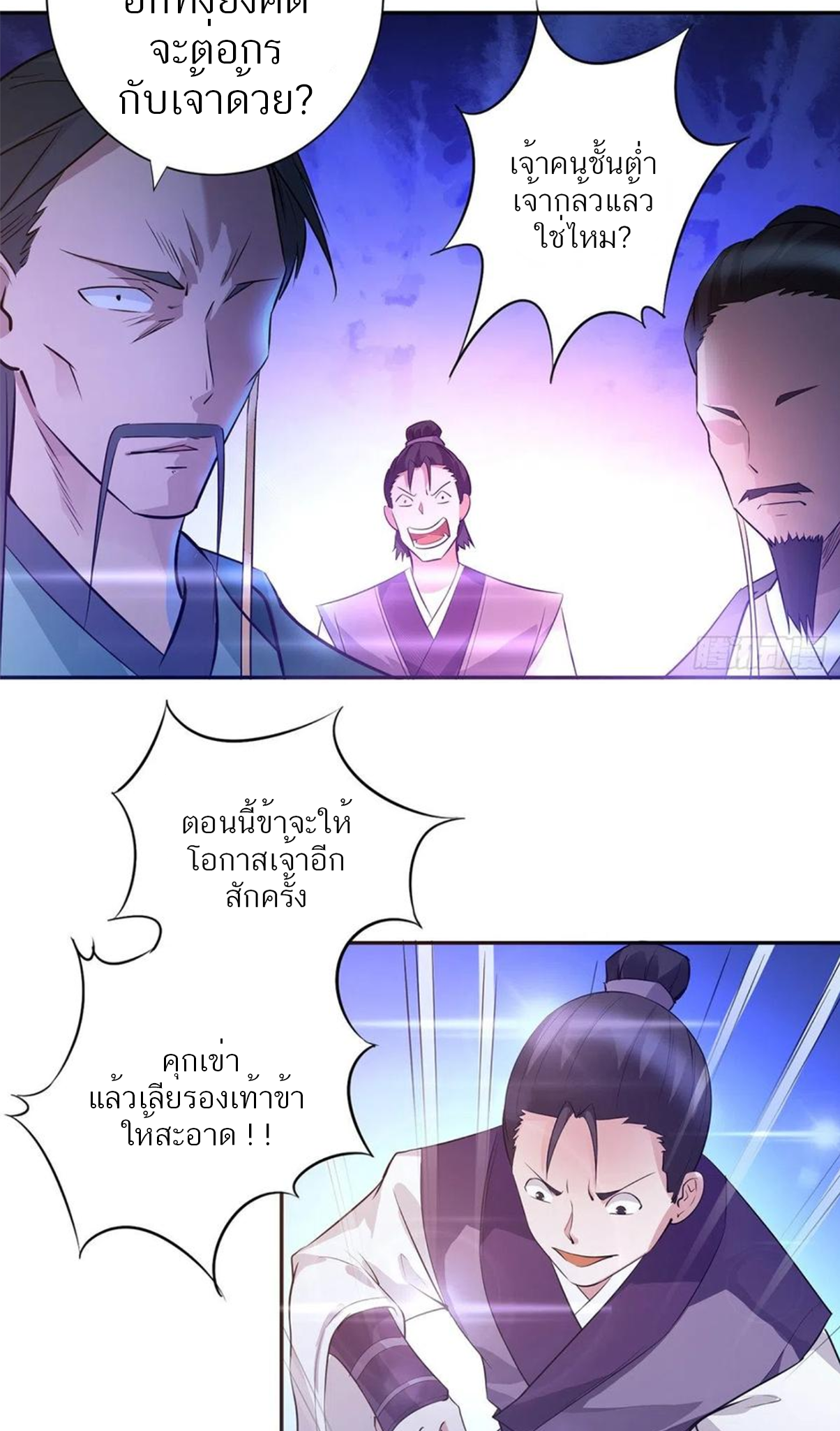 I Have Nine Female Disciples ตอนที่ 6 หน้า 36