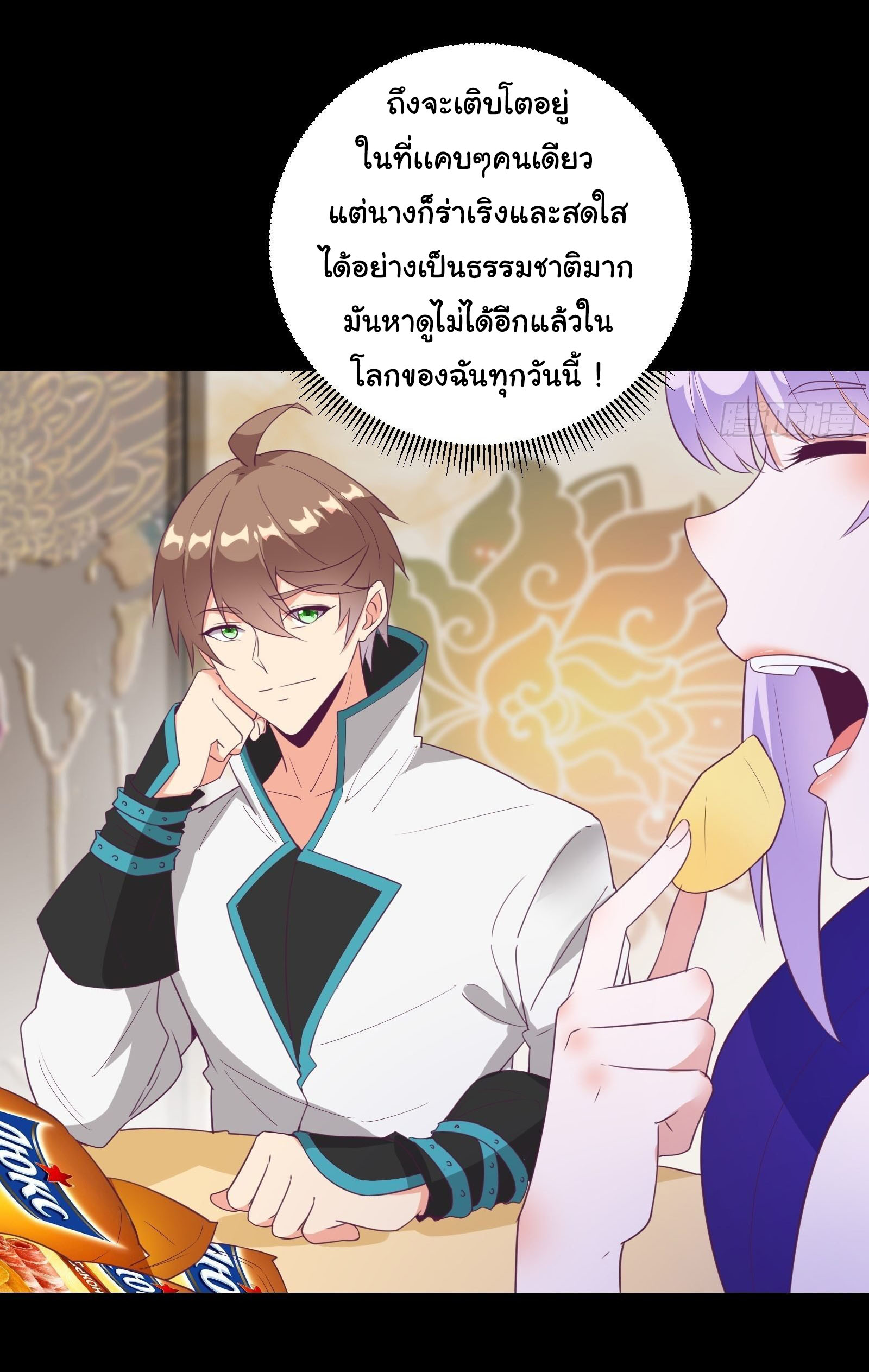 สู่เส้นทางแห่งราชาตะวันตก (my journey to the west ) ตอนที่ 18 หน้า 15