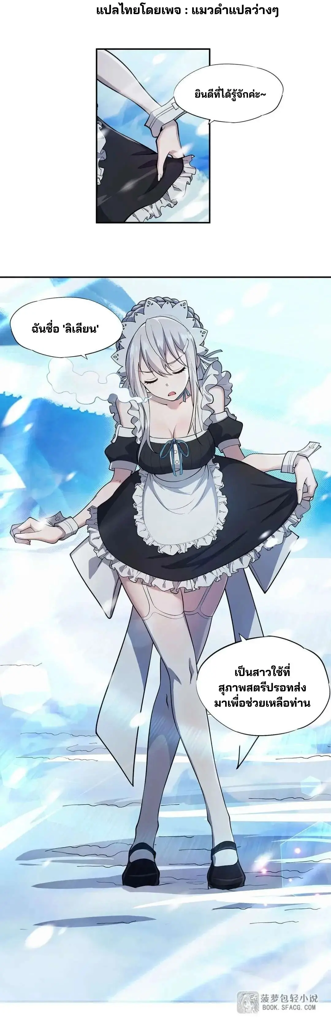 แม่มดพวกนี้ไม่มีใครปกติเลยสักคน None of These Witches Are Decent ตอนที่ 6 หน้า 15