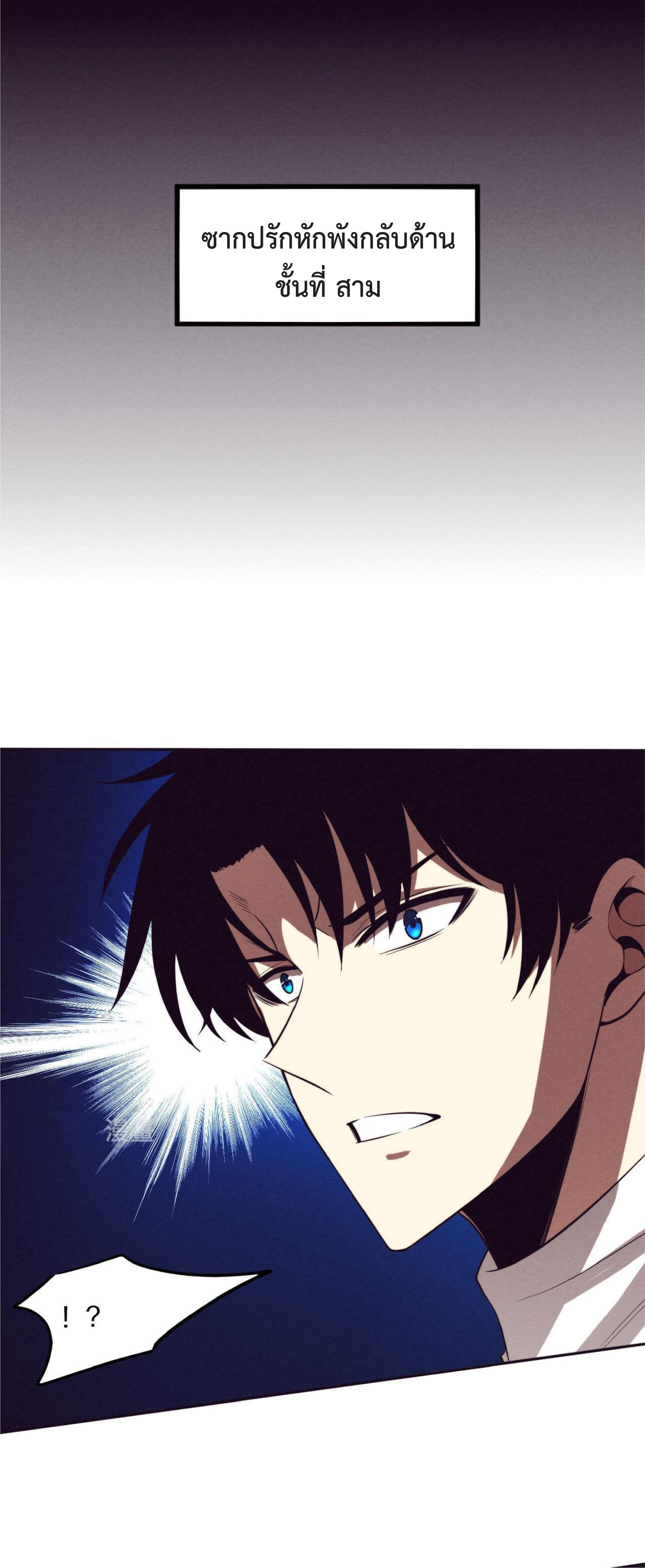 the frenzy of evolution การวิวัฒนาการที่บ้าคลั่ง ตอนที่ 61 หน้า 17