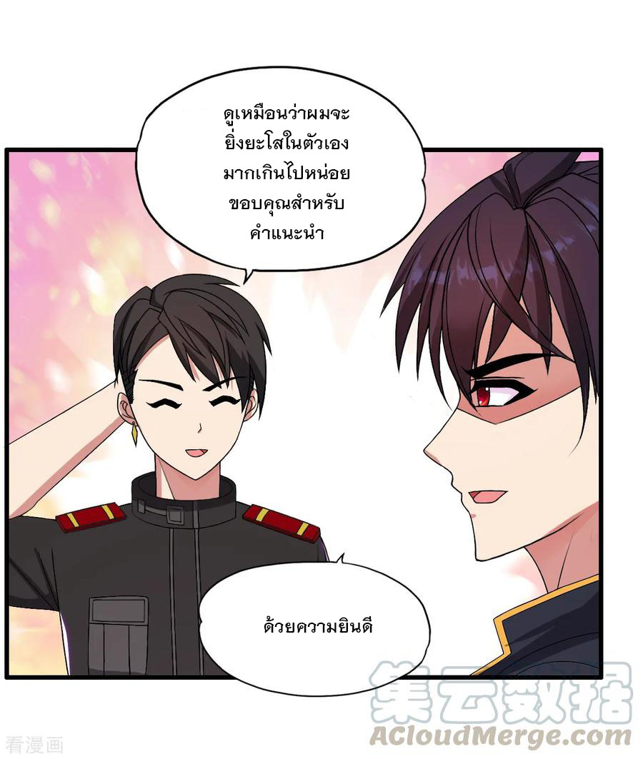 ทหารแพทย์สุดแกร่งผันตัวมาเป็นบอดี้การ์ด ตอนที่ 39 หน้า 25