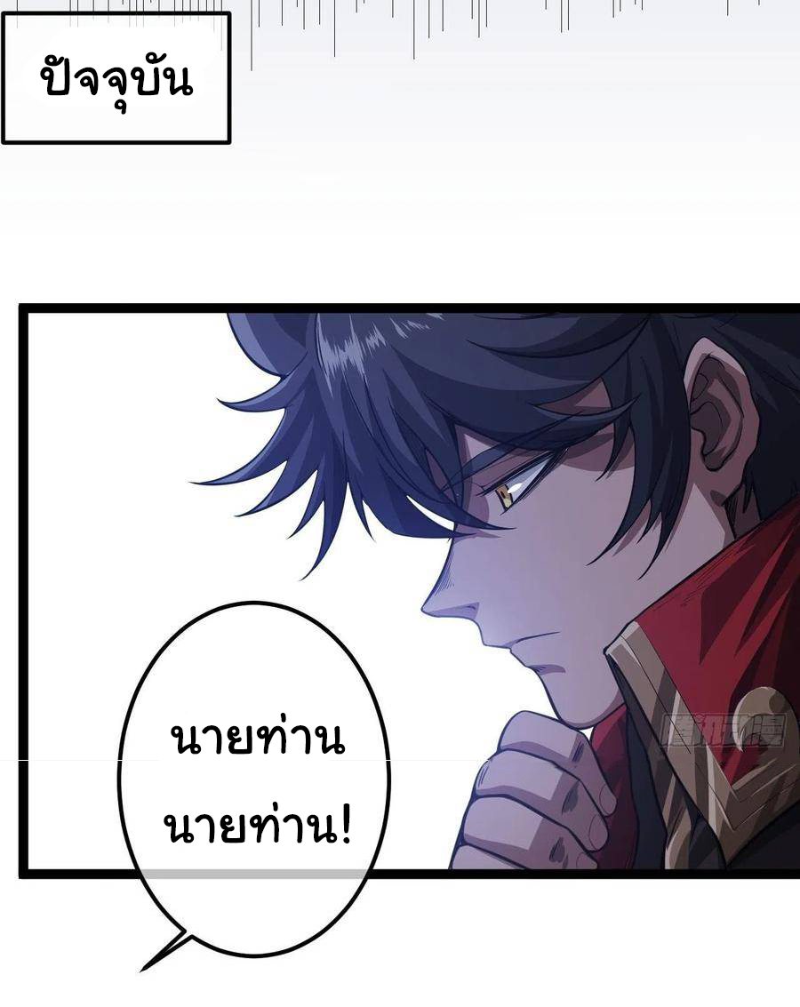 Demon Emperor ตอนที่ 32 หน้า 12