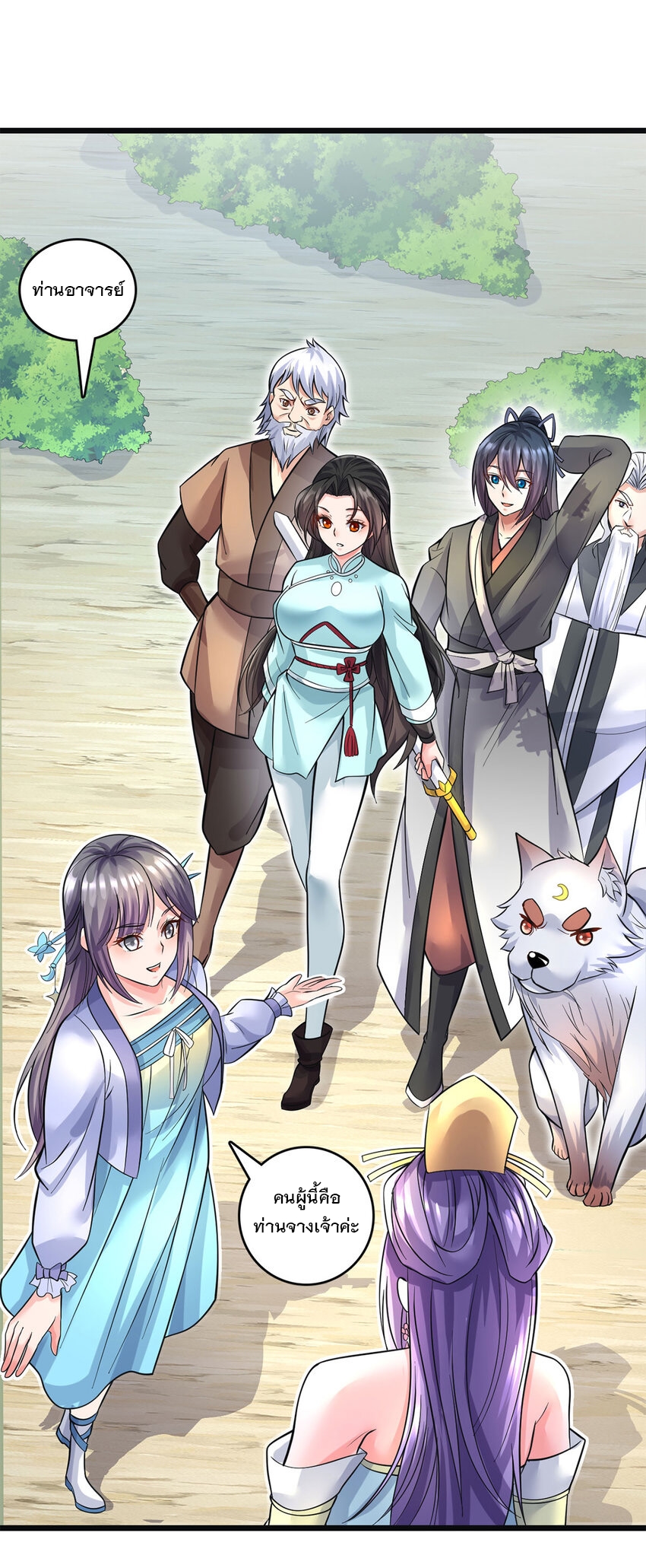 ด้วยเขตแดนกระบี่ ข้าสามารถเป็นเซียนกระบี่ได้ ตอนที่ 57 หน้า 6