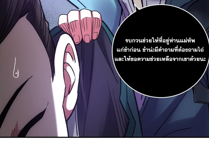 หาญท้าชะตาฟ้า ปริศนายุทธจักร ตอนที่ 48 หน้า 23