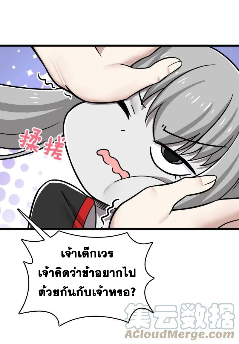 ชีวิตอันสันโดษของจักพรรดิ์หลินเกอ ตอนที่ 206 หน้า 31