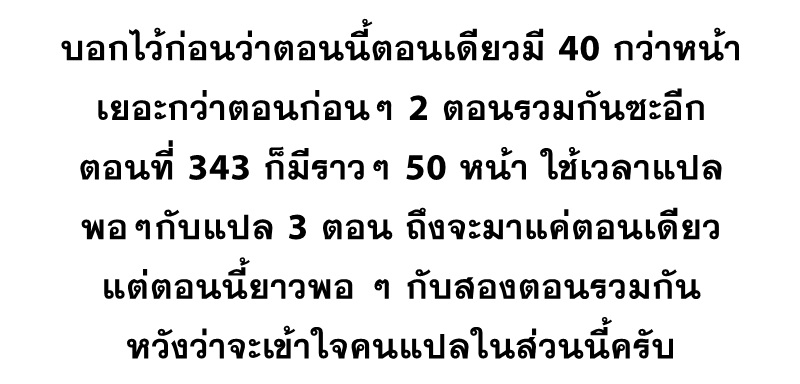 Against the Gods - อสูรพลิกฟ้า ตอนที่ 298 หน้า 2