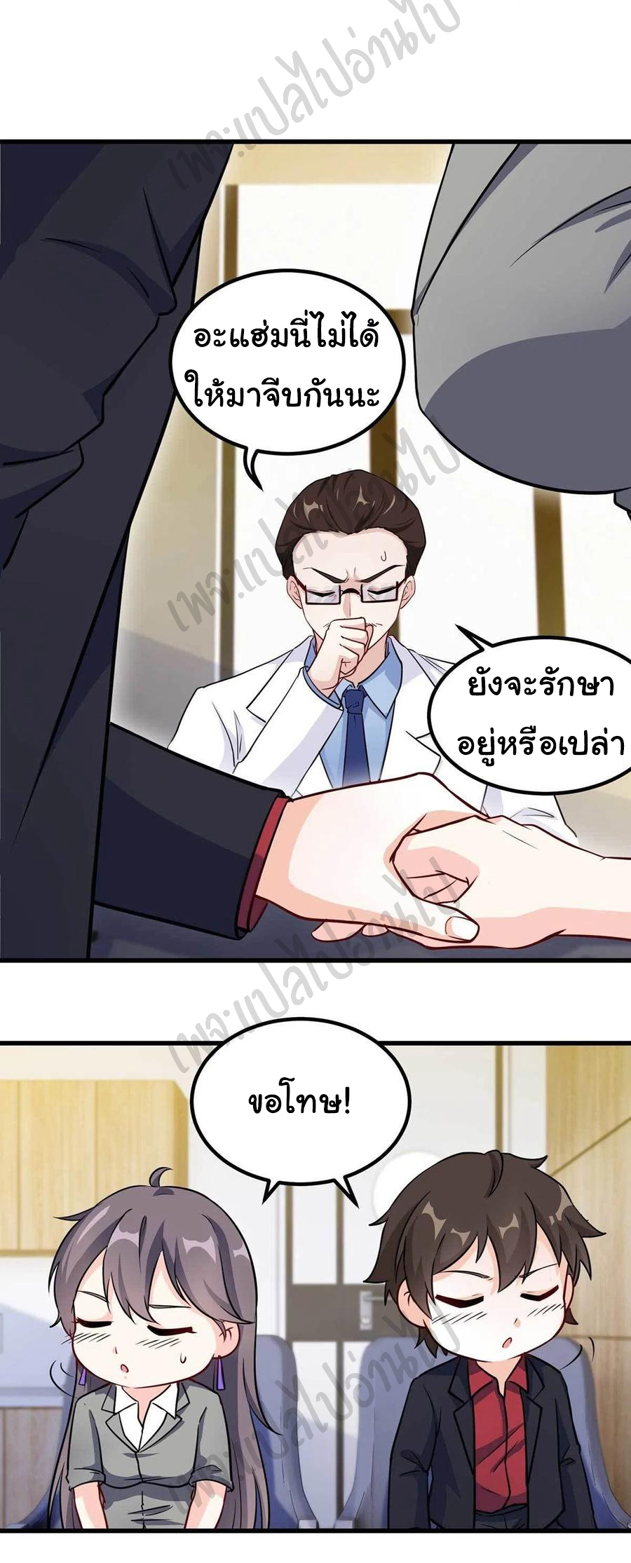 ฉันนี่แหละ "หานซานเฉียน" ตอนที่ 61 หน้า 6
