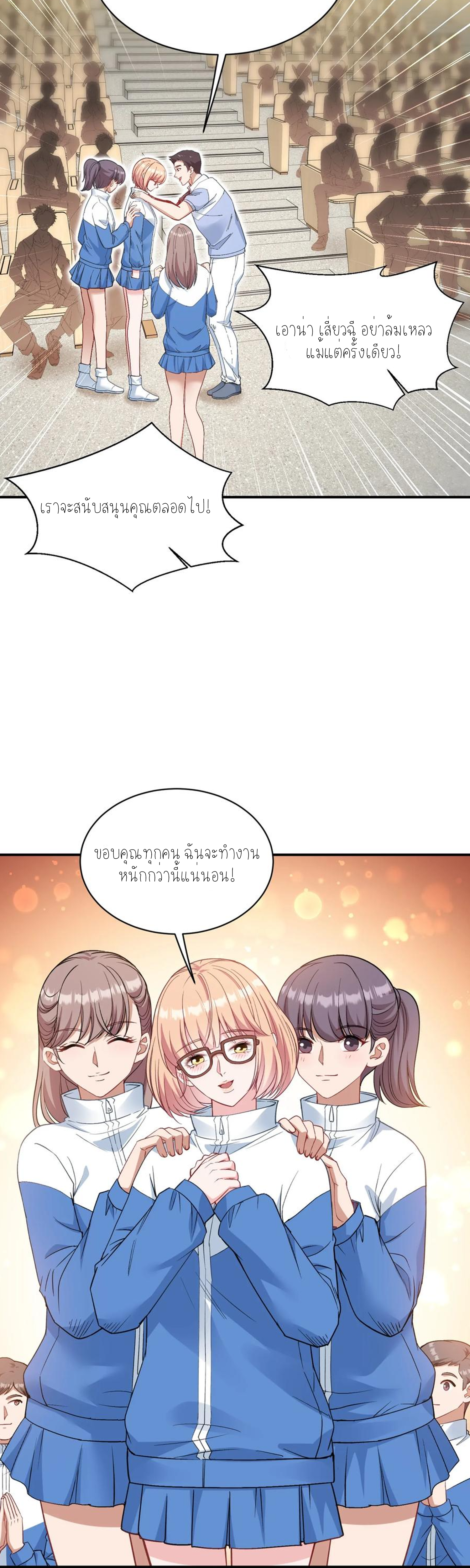 ผมไปเกาะสาวสวยกิน, แต่ตอนนี้ฉันเป็นคนร่ำรวยแล้ว~ ตอนที่ 102 หน้า 4