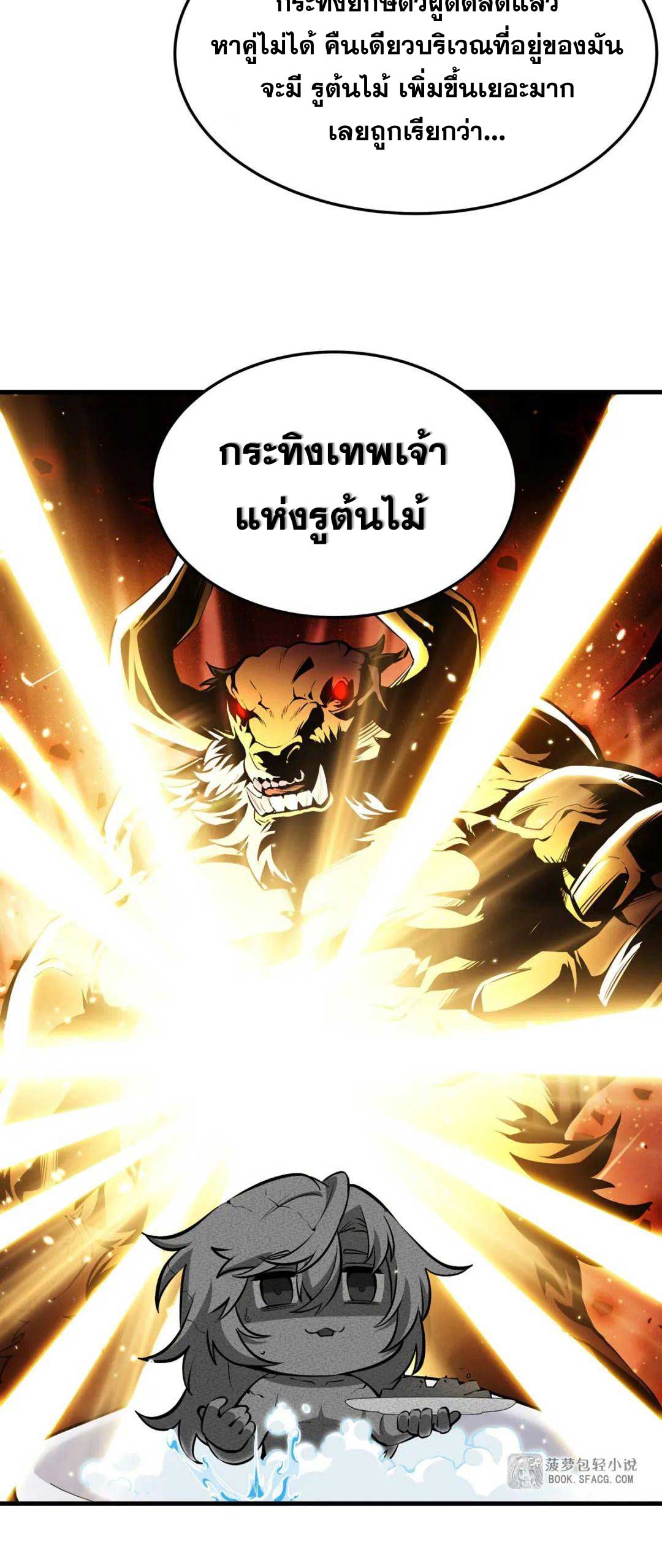 ตัวร้ายผมทองในนิยายตัวเอกหญิงสุดแกร่งก็อยากมีความสุข ตอนที่ 19 หน้า 25