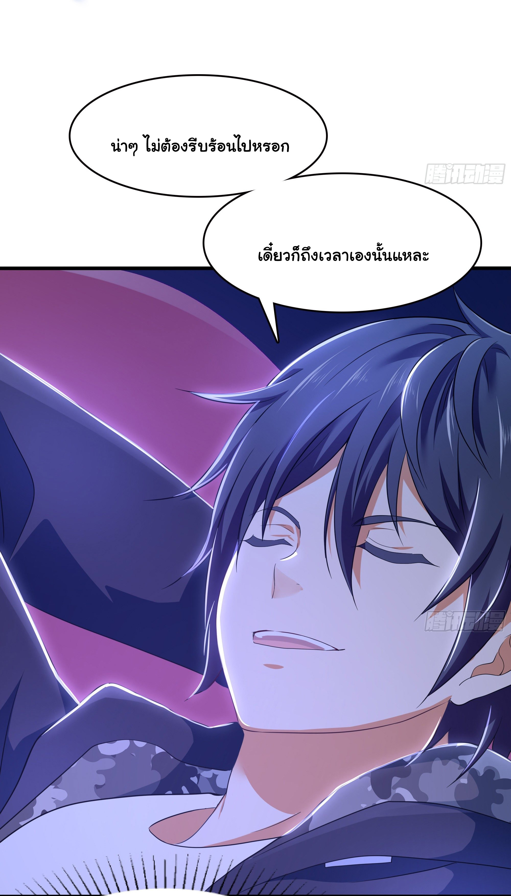 King of Hell ราชาแห่งยมโลก ตอนที่ 28 หน้า 39