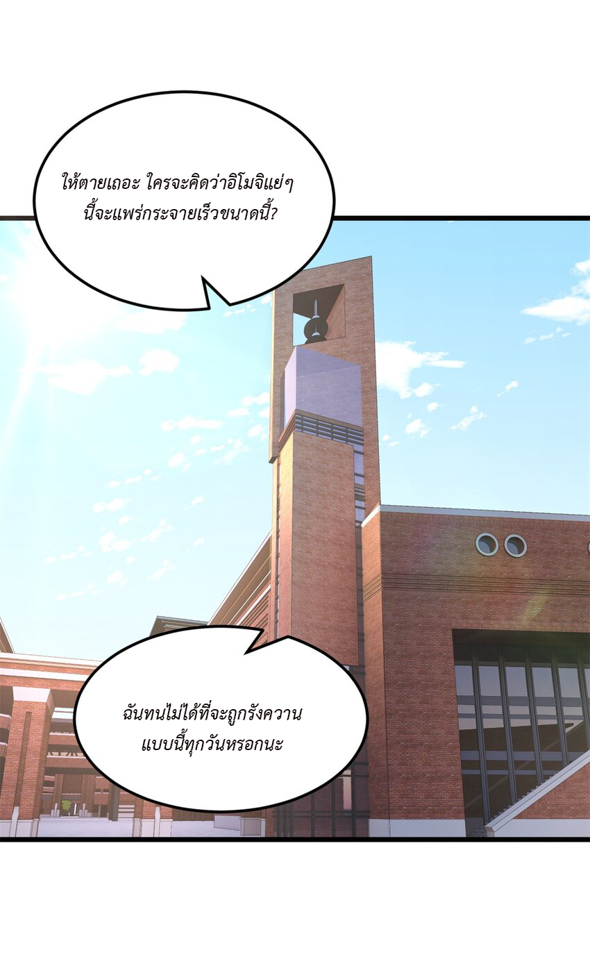 i eat soft rice in another world ตอนที่ 19 หน้า 30