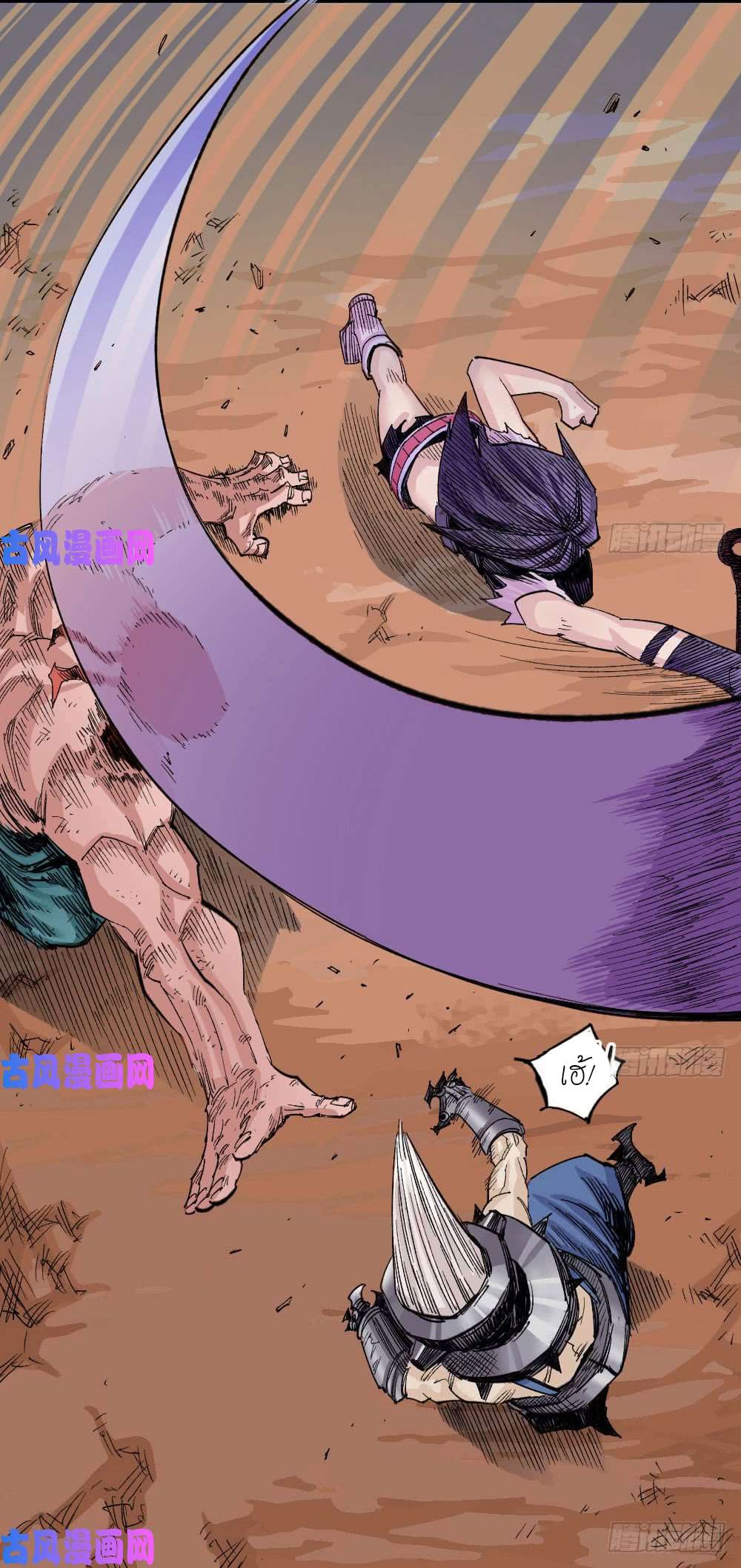 The doctor's Supremacy ตอนที่ 31 หน้า 7