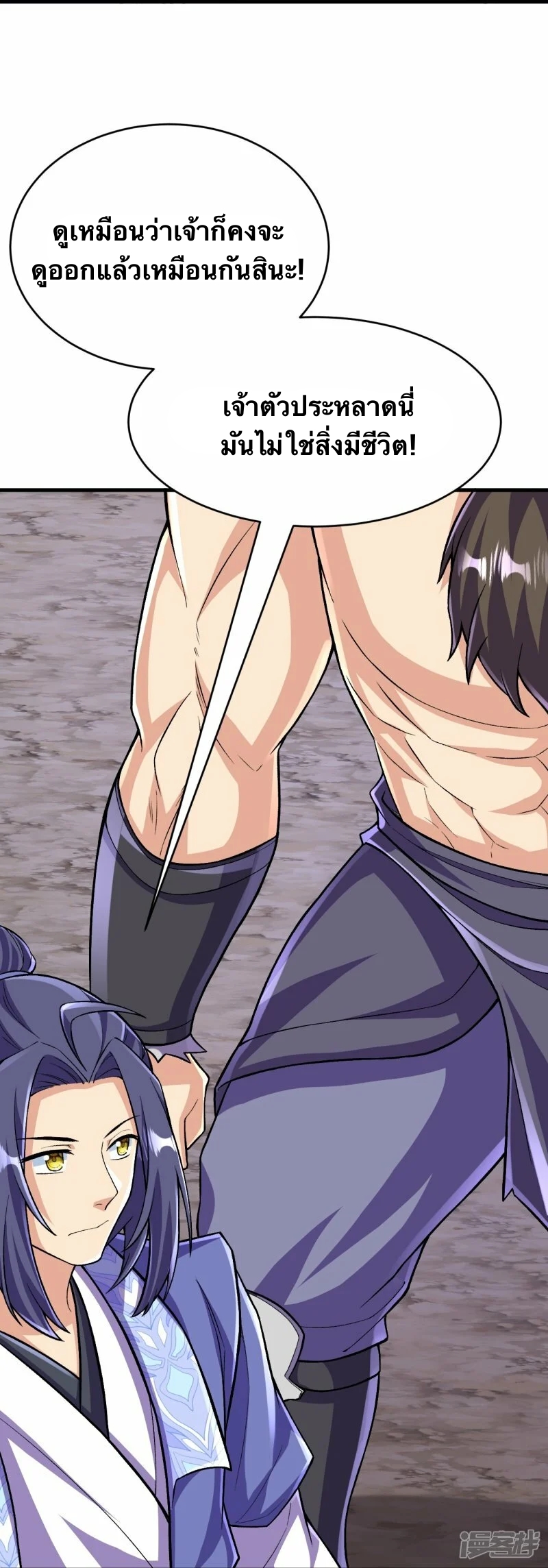 บรรพบุรุษผู้ขัดเกลากายา (ทันจีน) ตอนที่ 134 หน้า 47