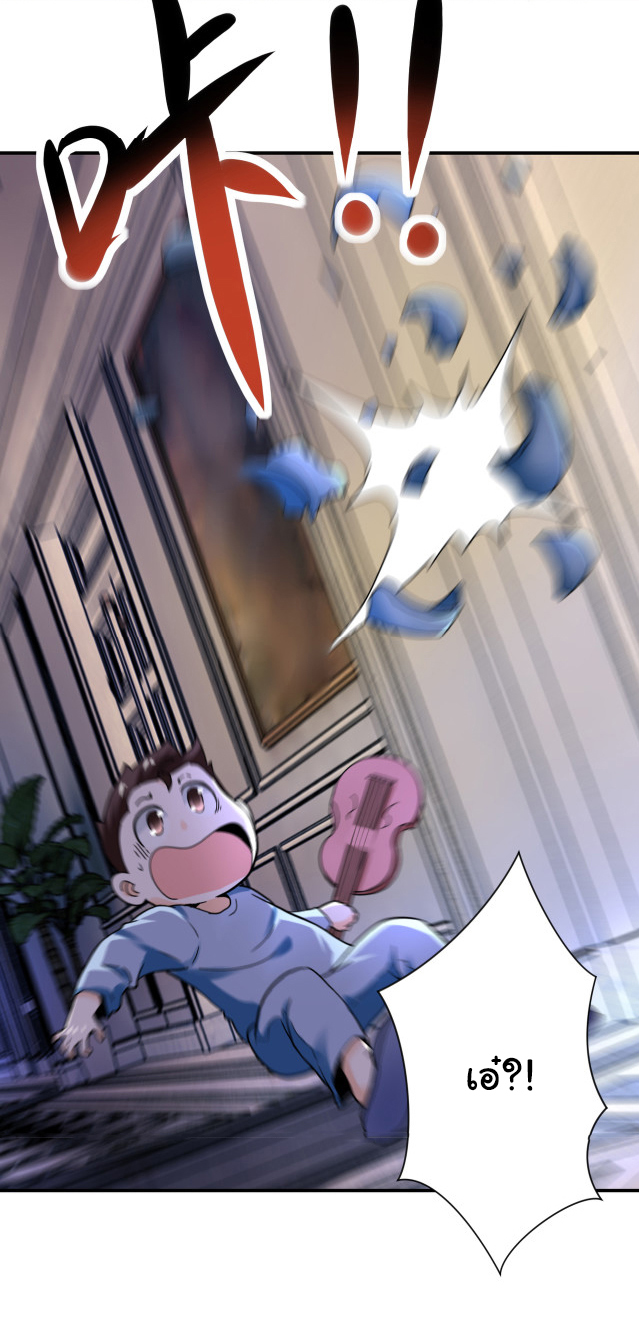 Apocalyptic Super System ตอนที่ 389 หน้า 11