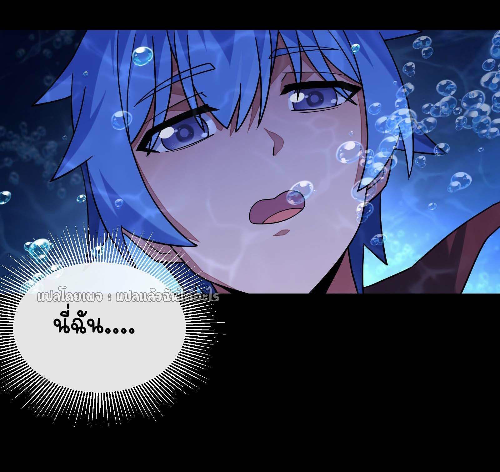 ระบบสุ่มการ์ดอัญเชิญสาวสวย ตอนที่ 6 หน้า 8