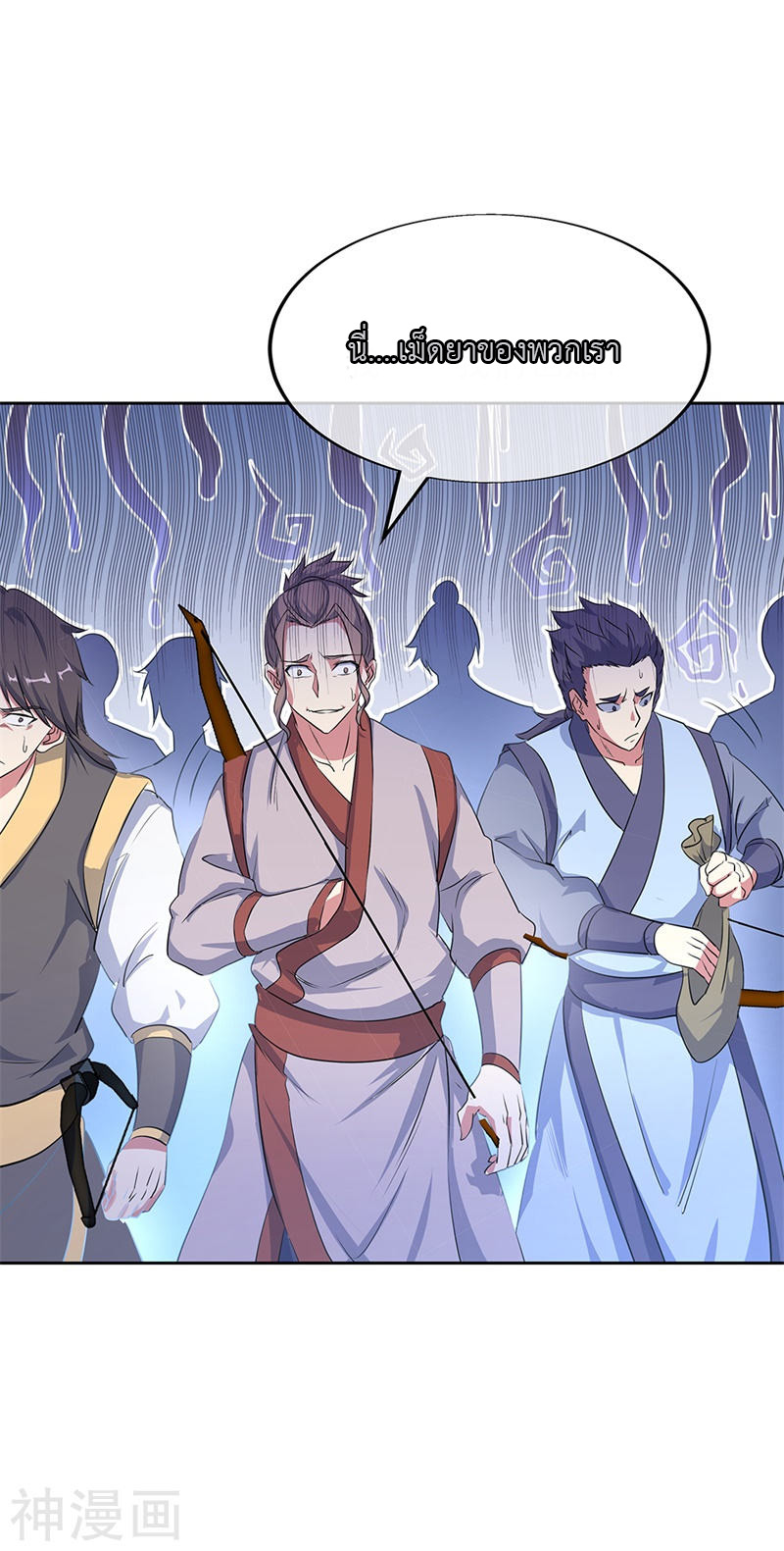 peerless battle spirit ตอนที่ 184 หน้า 20