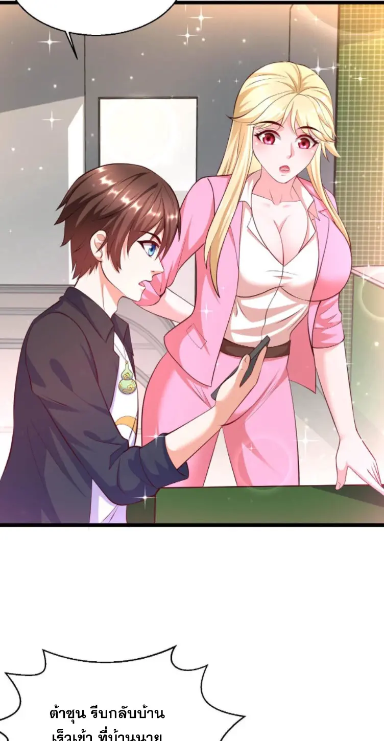 หมอเทพชนบท ตอนที่ 16 หน้า 22
