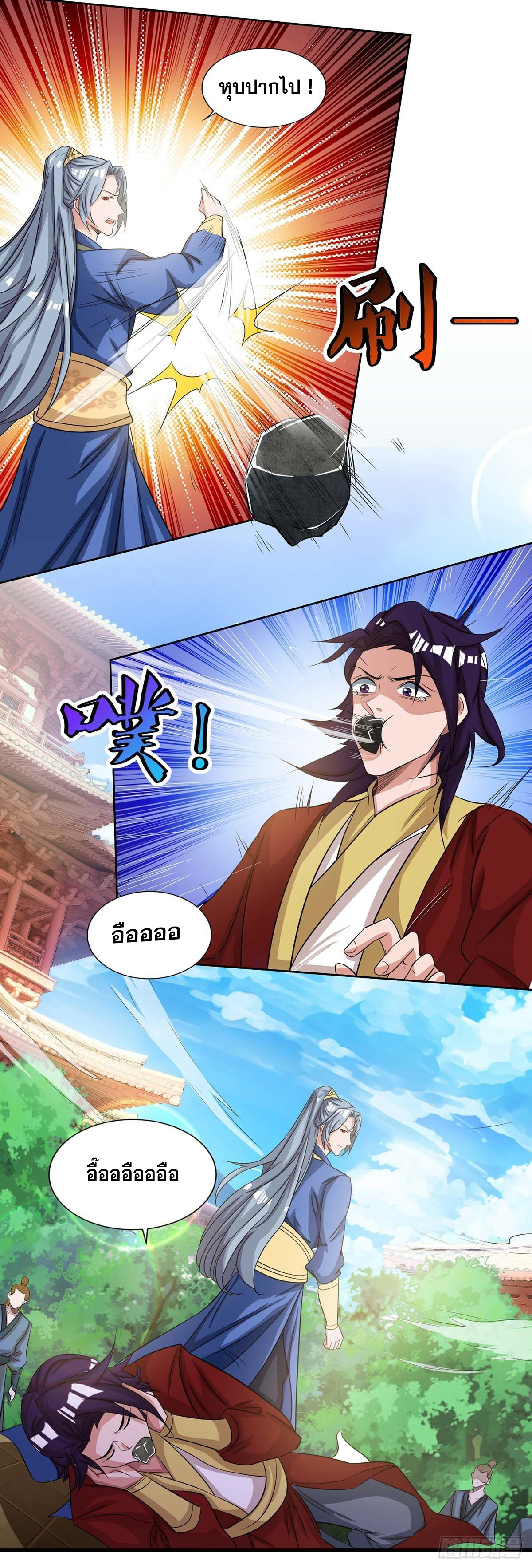จักรพรรดิ 80,000 ปี ตอนที่ 34 หน้า 4