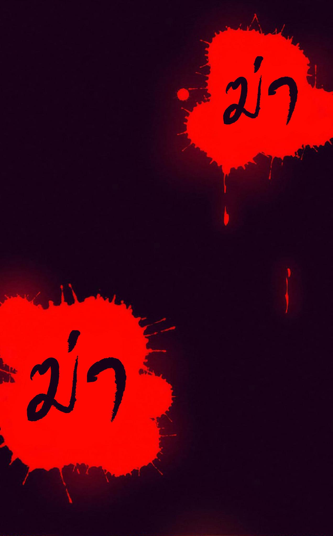 The Frenzy Of Evolution ตอนที่ 1 หน้า 2