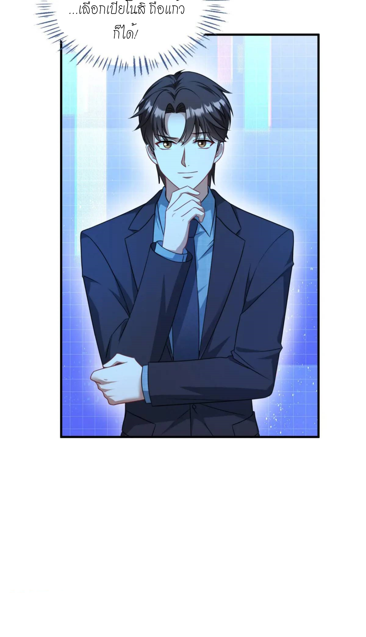 ผมไปเกาะสาวสวยกิน, แต่ตอนนี้ฉันเป็นคนร่ำรวยแล้ว~ ตอนที่ 44 หน้า 33