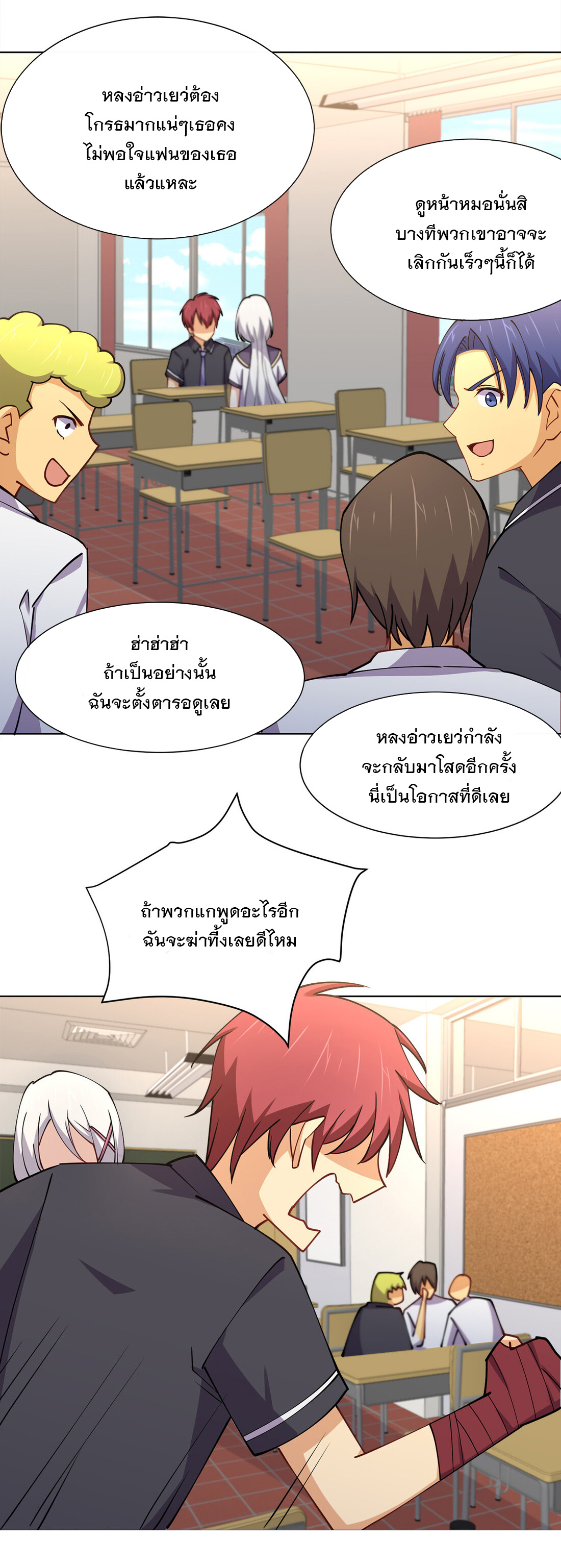 แฟนของผมชื่อหลงอ่าวเทียน ตอนที่ 16 หน้า 27