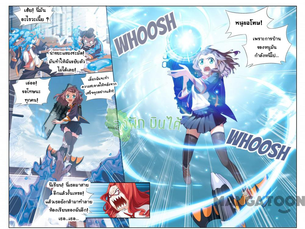 The hero ตอนที่ 7 หน้า 10