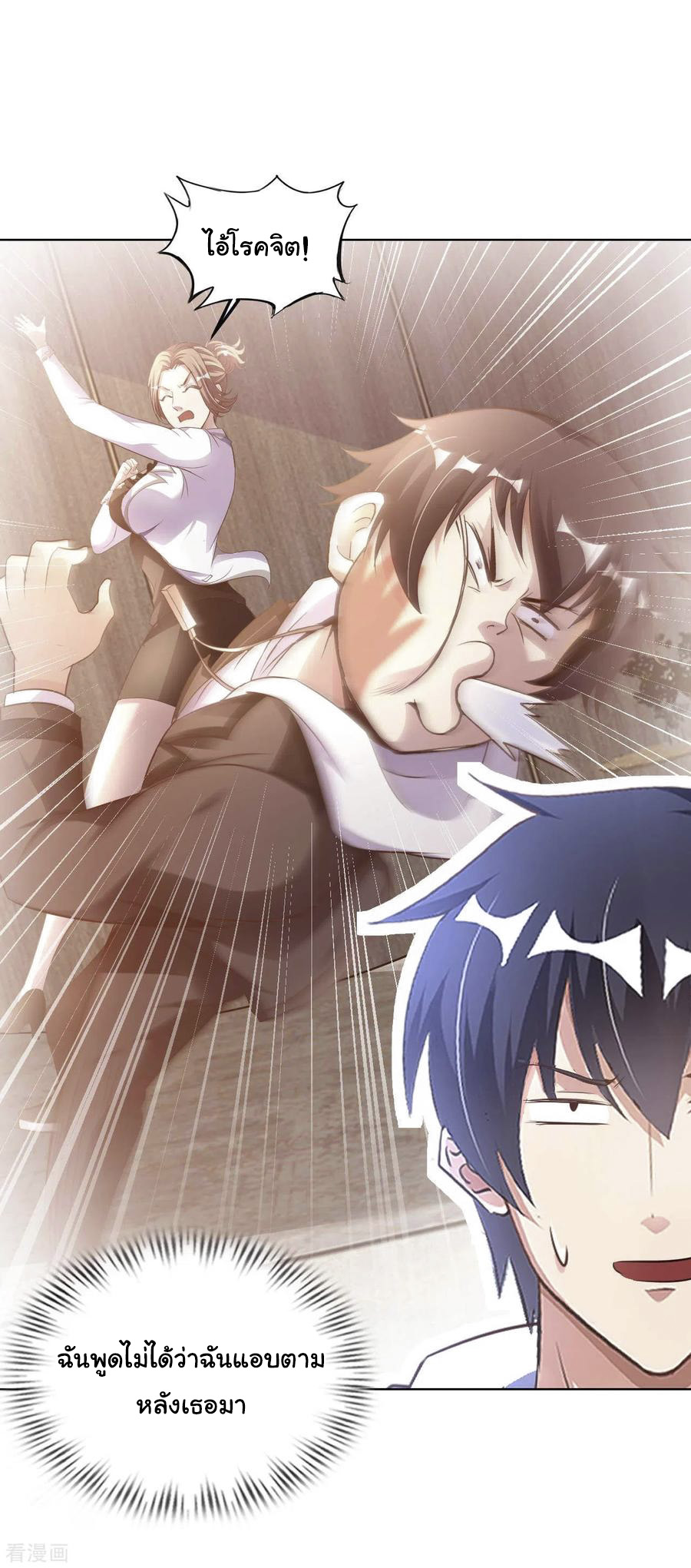 อาจารย์ของผม โคตรจะเทพ (My Master Is A God Of Cultivators) จบ ตอนที่ 18 หน้า 37