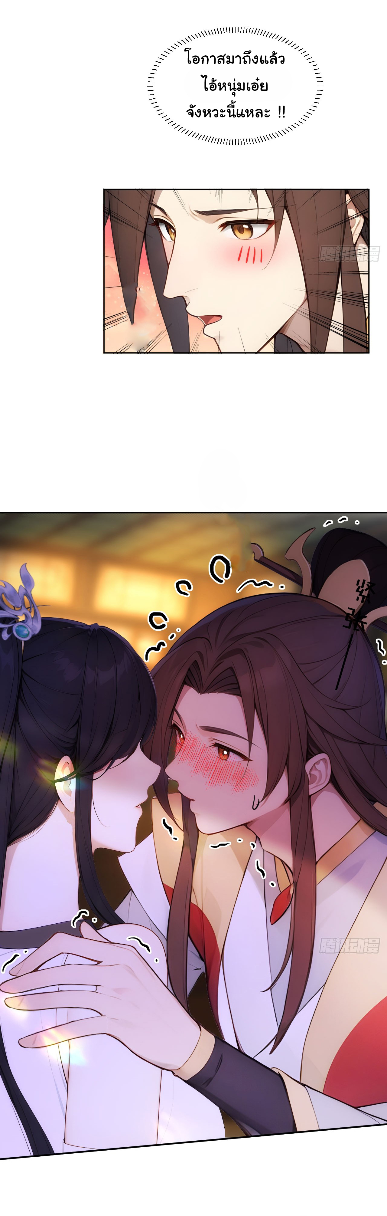 กระจอกแล้วทำไมยังไงข้าก็เป็นฮ่องเต้ ตอนที่ 9 หน้า 19