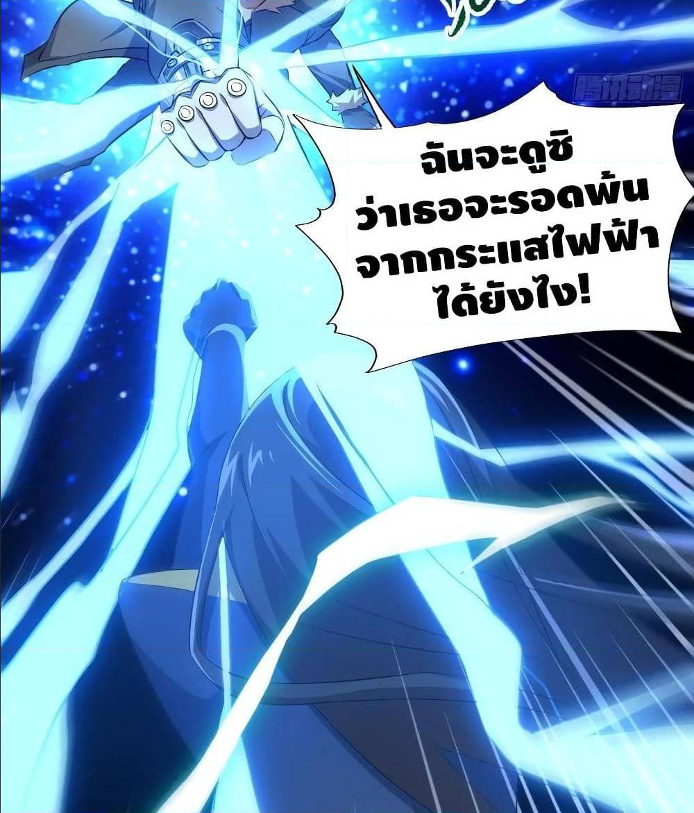 High energy strikes ตอนที่ 31 หน้า 42