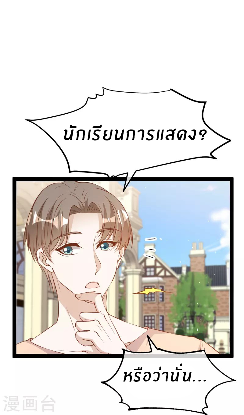 God Fisherman ตอนที่ 281 หน้า 16