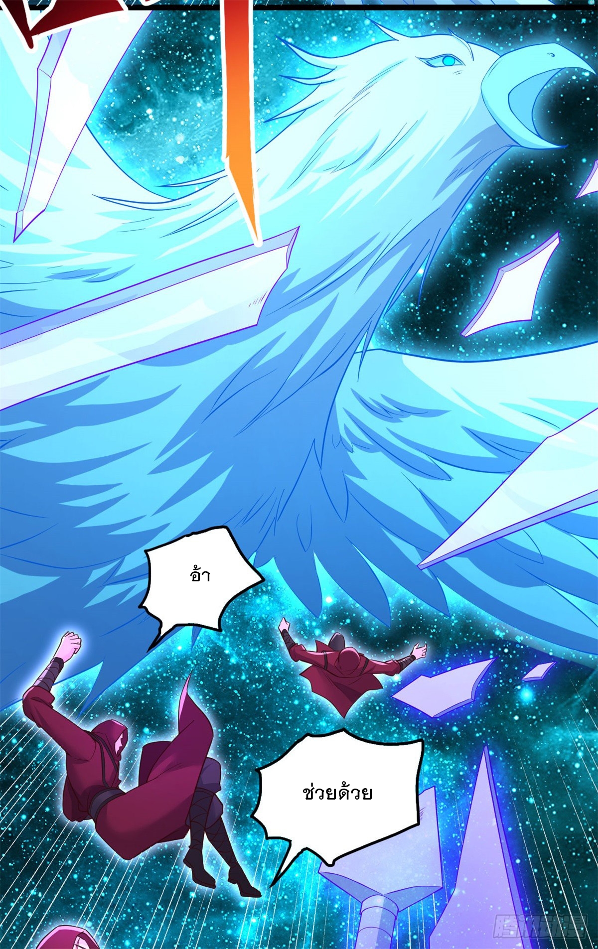 ด้วยเขตแดนกระบี่ ข้าสามารถเป็นเซียนกระบี่ได้ ตอนที่ 136 หน้า 7