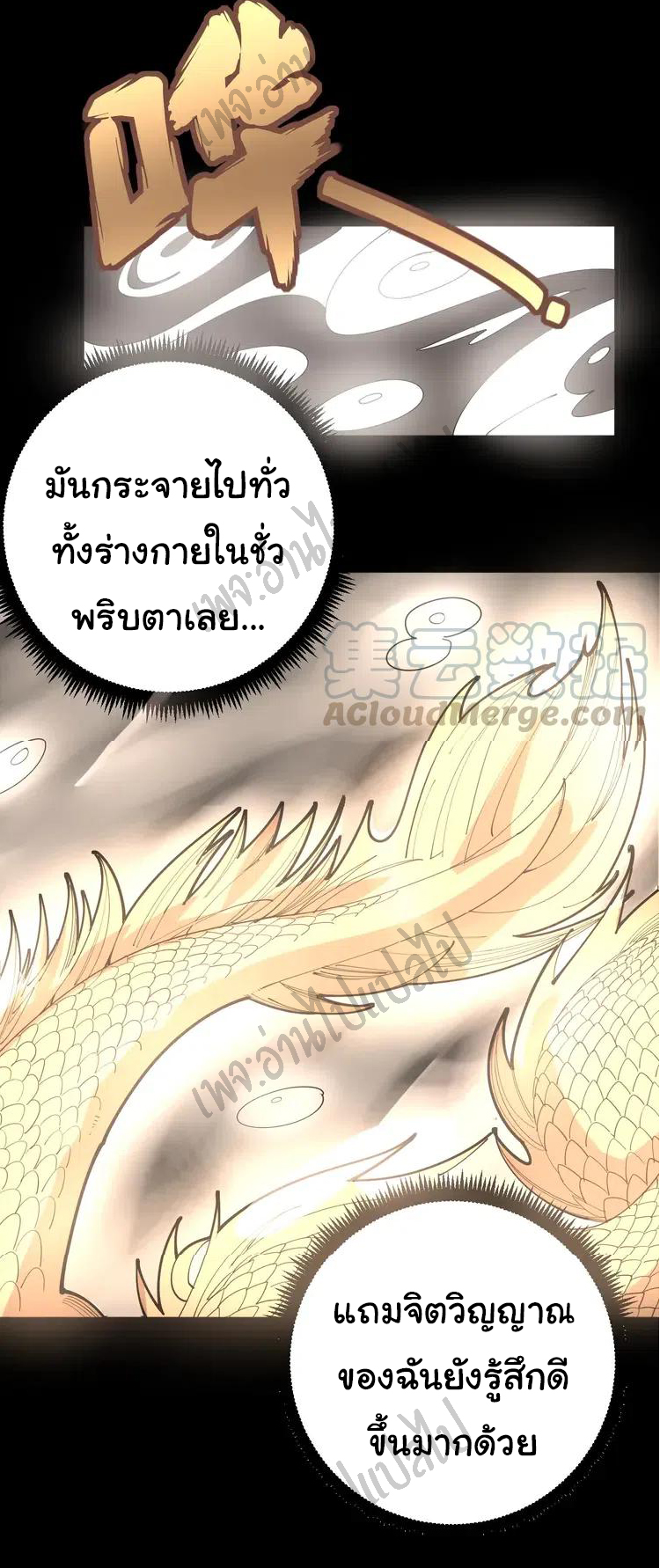 Bad Hand Witch Doctor สุดยอดพ่อมดหมอผี ตอนที่ 102 หน้า 34