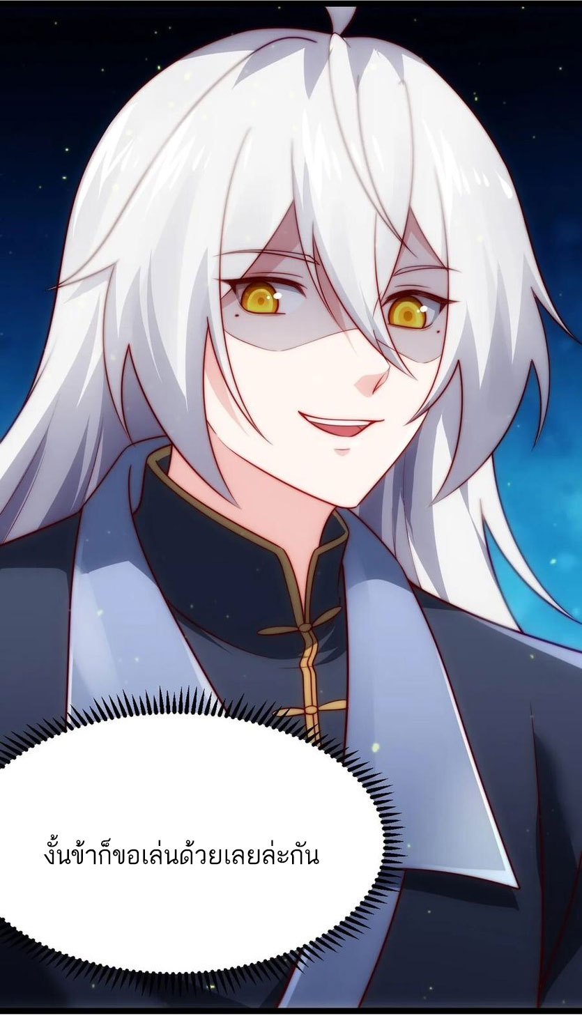 คนชอบธรรมอย่างผม ถูกระบบบังคับให้เป็นตัวร้าย ตอนที่ 34 หน้า 24