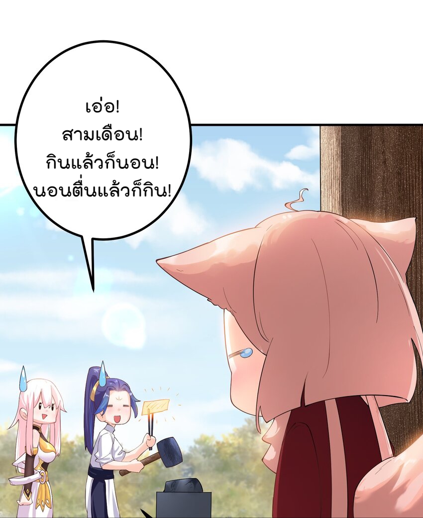 ตัวแปรจุติ ตอนที่ 48 หน้า 6