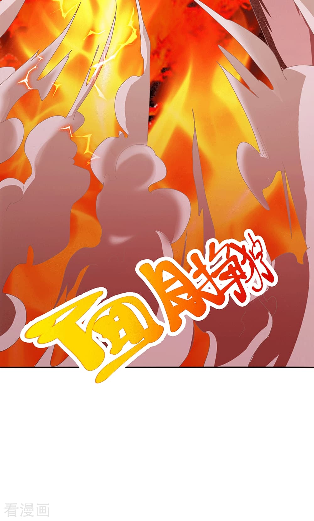 Peerless Martial Arts Everlasting : จักรพรรดินิรันดร์กาล ตอนที่ 25 หน้า 24