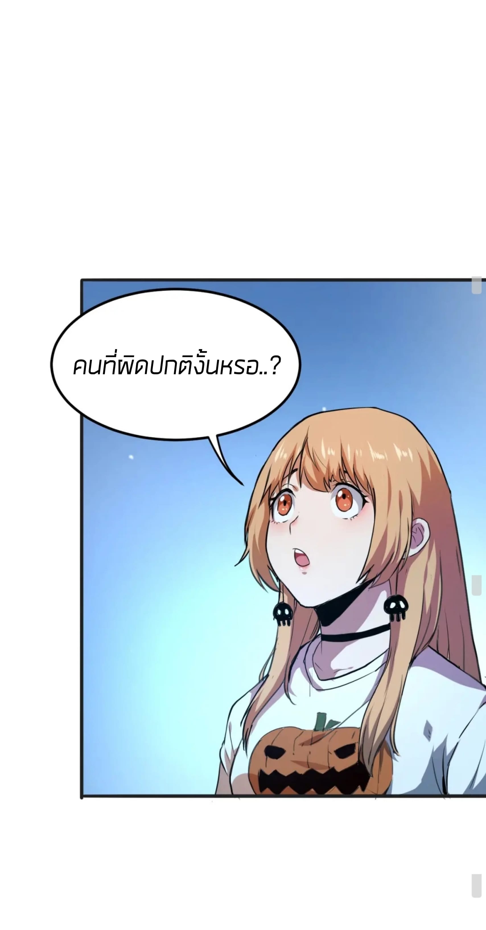 ราชาบัค ตอนที่ 2 หน้า 42