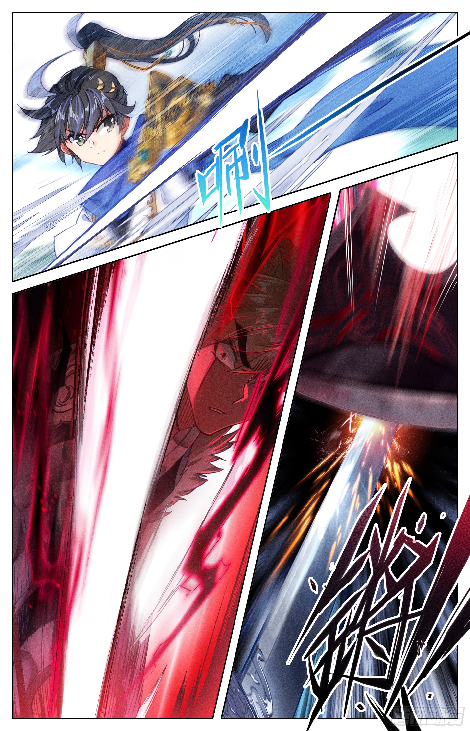 Azure Legacy (ทันจีน) ตอนที่ 10 หน้า 6