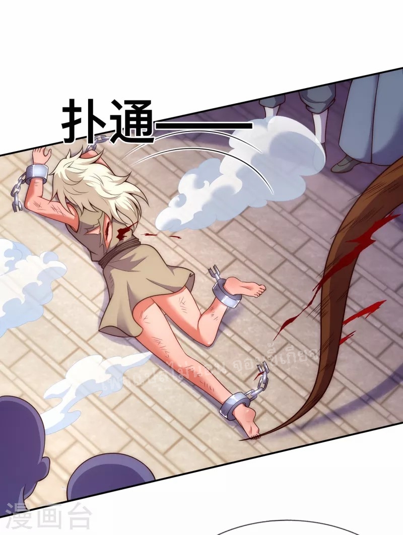 การกลับมาของเทพอสูร ตอนที่ 26 หน้า 33