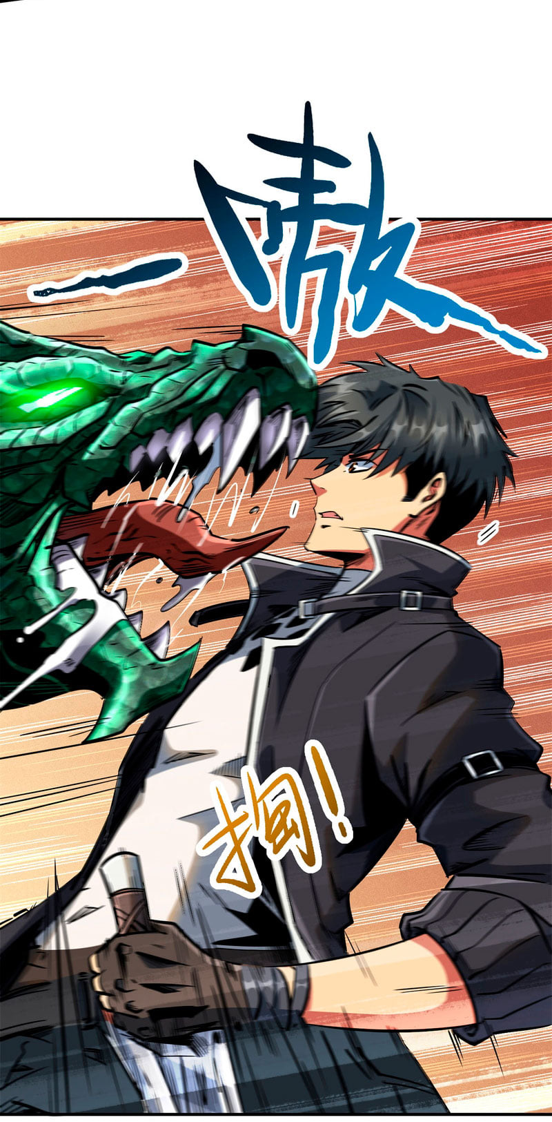 Super God Gene ตอนที่ 2 หน้า 22