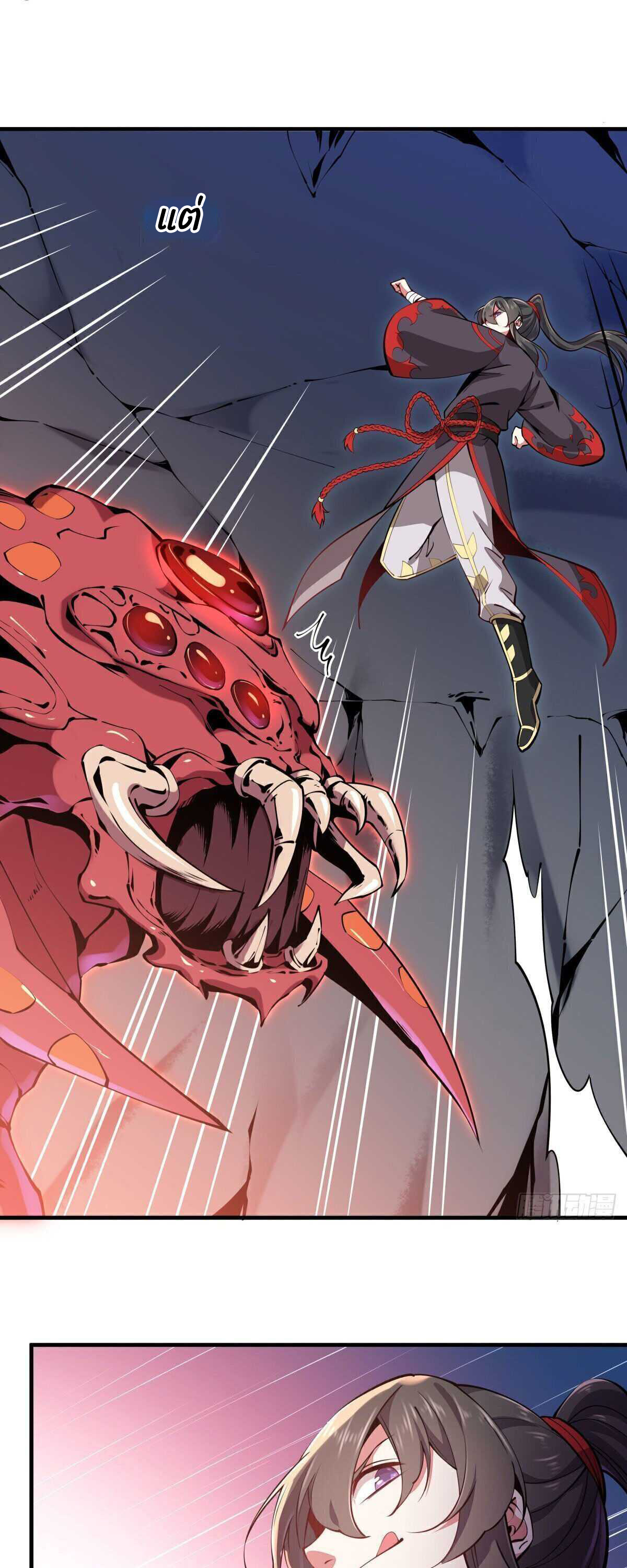 ค้อนคู่กู้ยุทธภพ ตอนที่ 1 หน้า 13