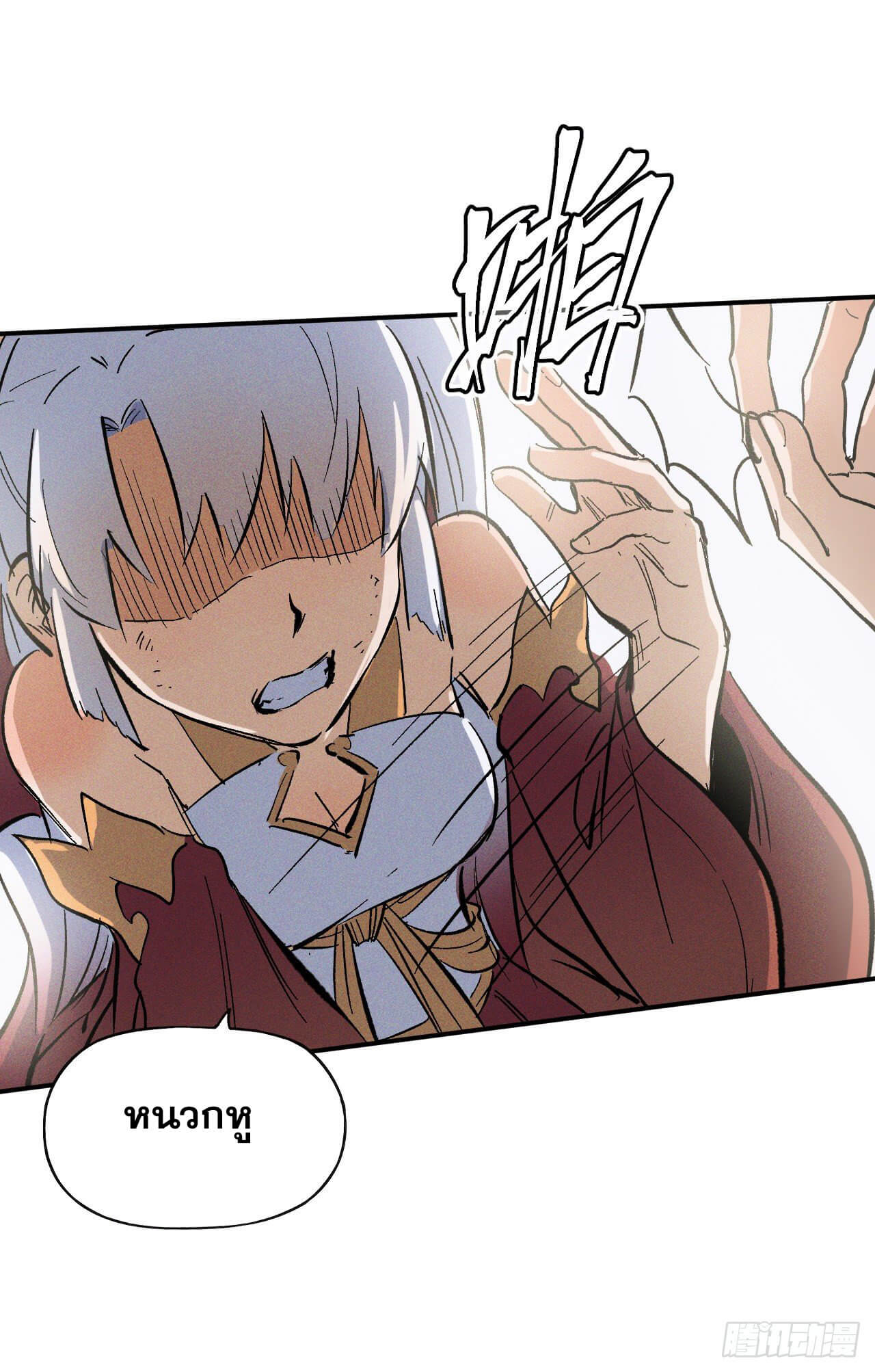 ตูข้านี่แหละเทพ (ทันจีน) ตอนที่ 14 หน้า 38