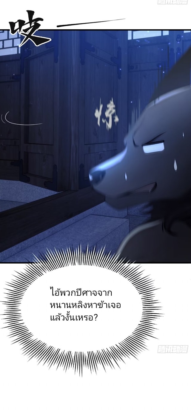 ปรากฏว่าอยู่ยงคงกระพัน ตอนที่ 6 หน้า 17