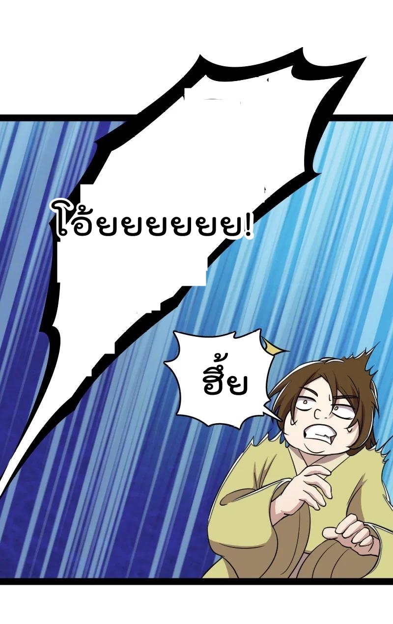 ชีวิตอันสันโดษของจักพรรดิ์หลินเกอ ตอนที่ 106 หน้า 38