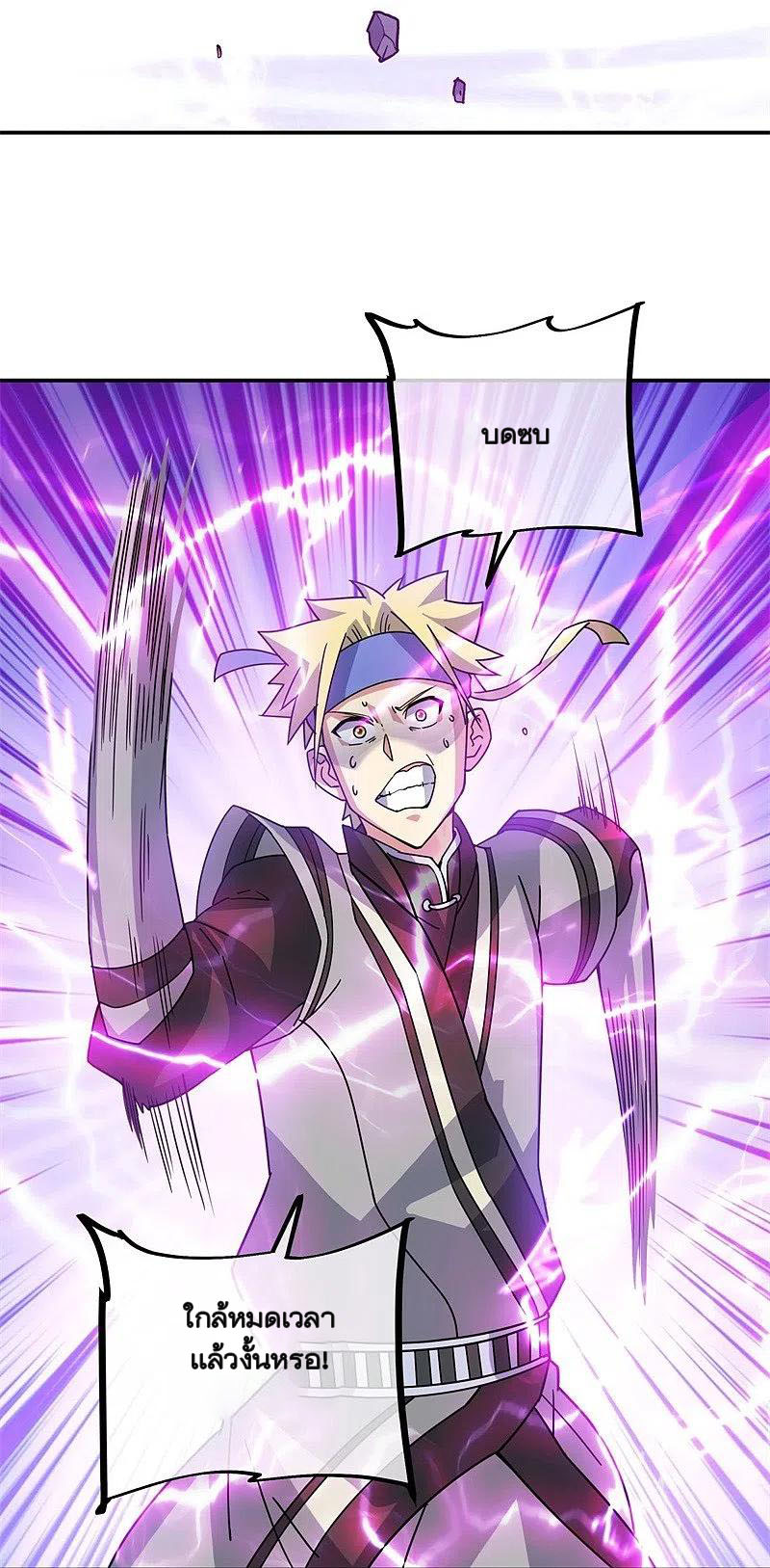 peerless battle spirit ตอนที่ 360 หน้า 46