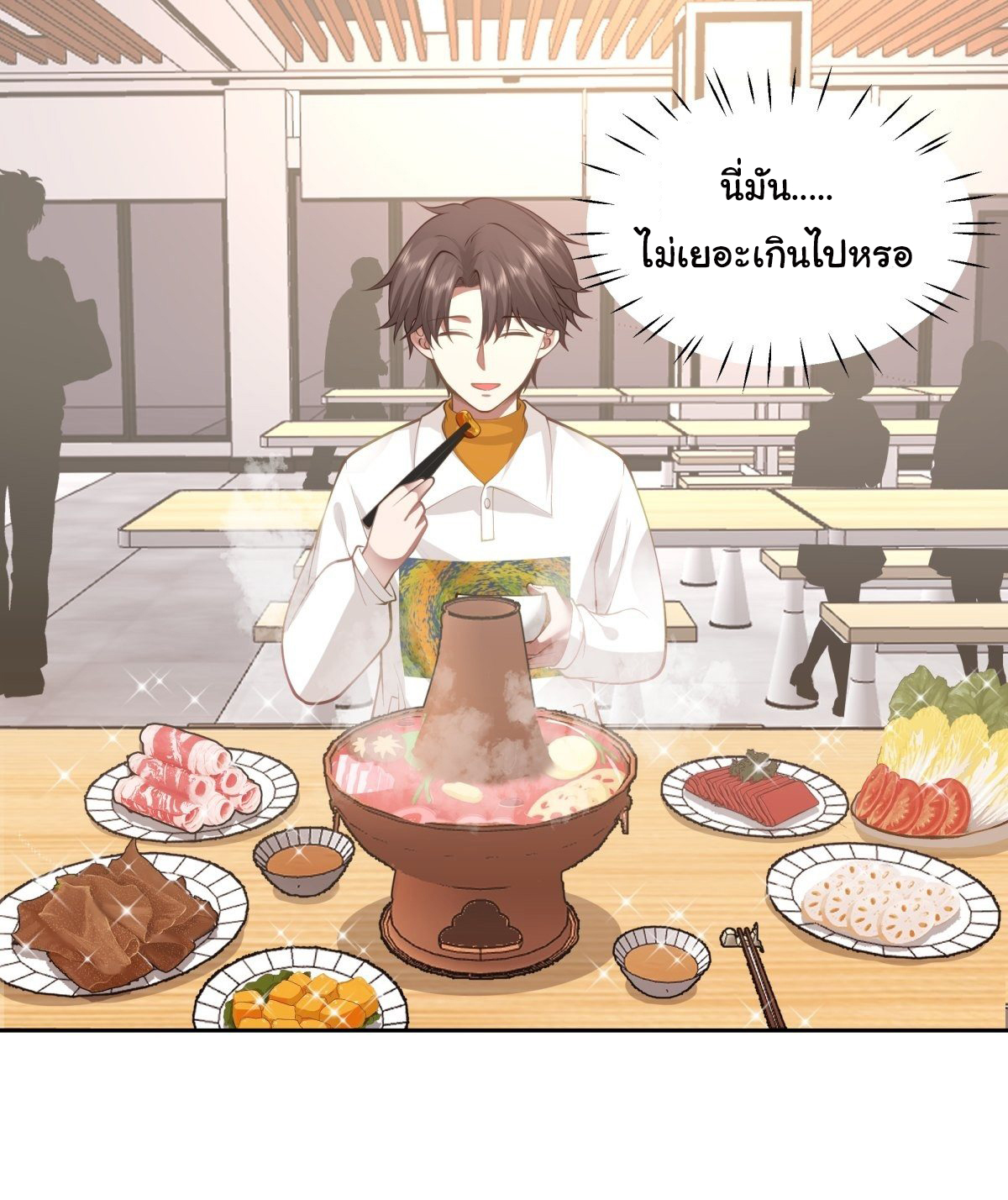 ผมไม่ได้อยากกลับมาเกิดใหม่เลยจริงๆ ตอนที่ 38 หน้า 25