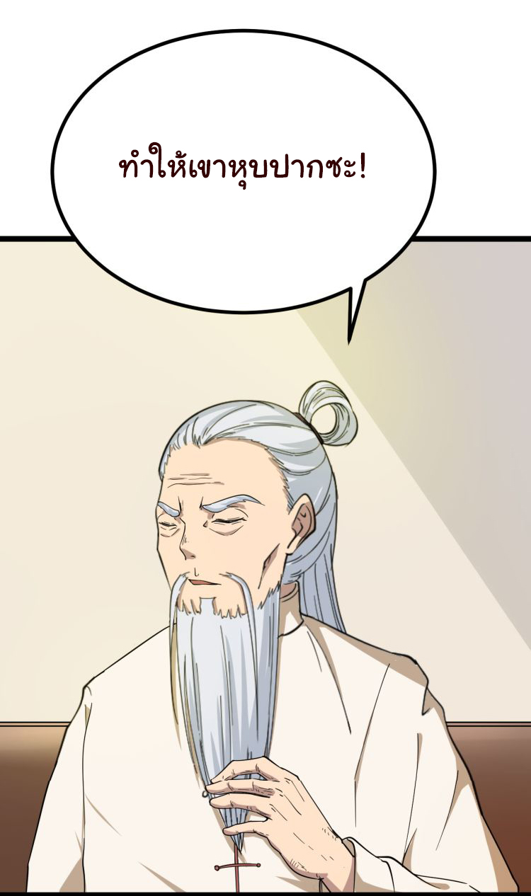 Sanjie Taobao Store ระบบร้านค้าเทพเจ้า ตอนที่ 4 หน้า 39