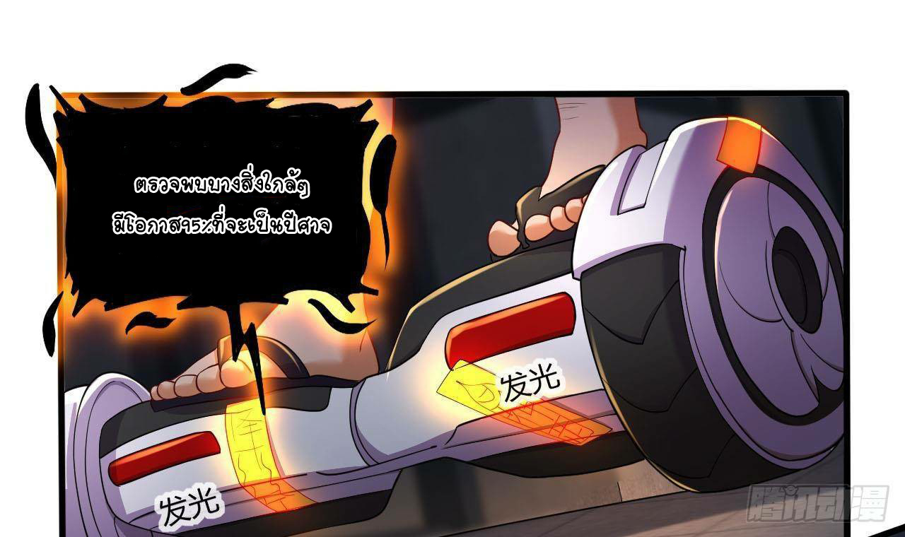 อยู่ดีๆโลกของผมก็เต็มไปด้วยสิ่งลึกลับ ตอนที่ 11 หน้า 54