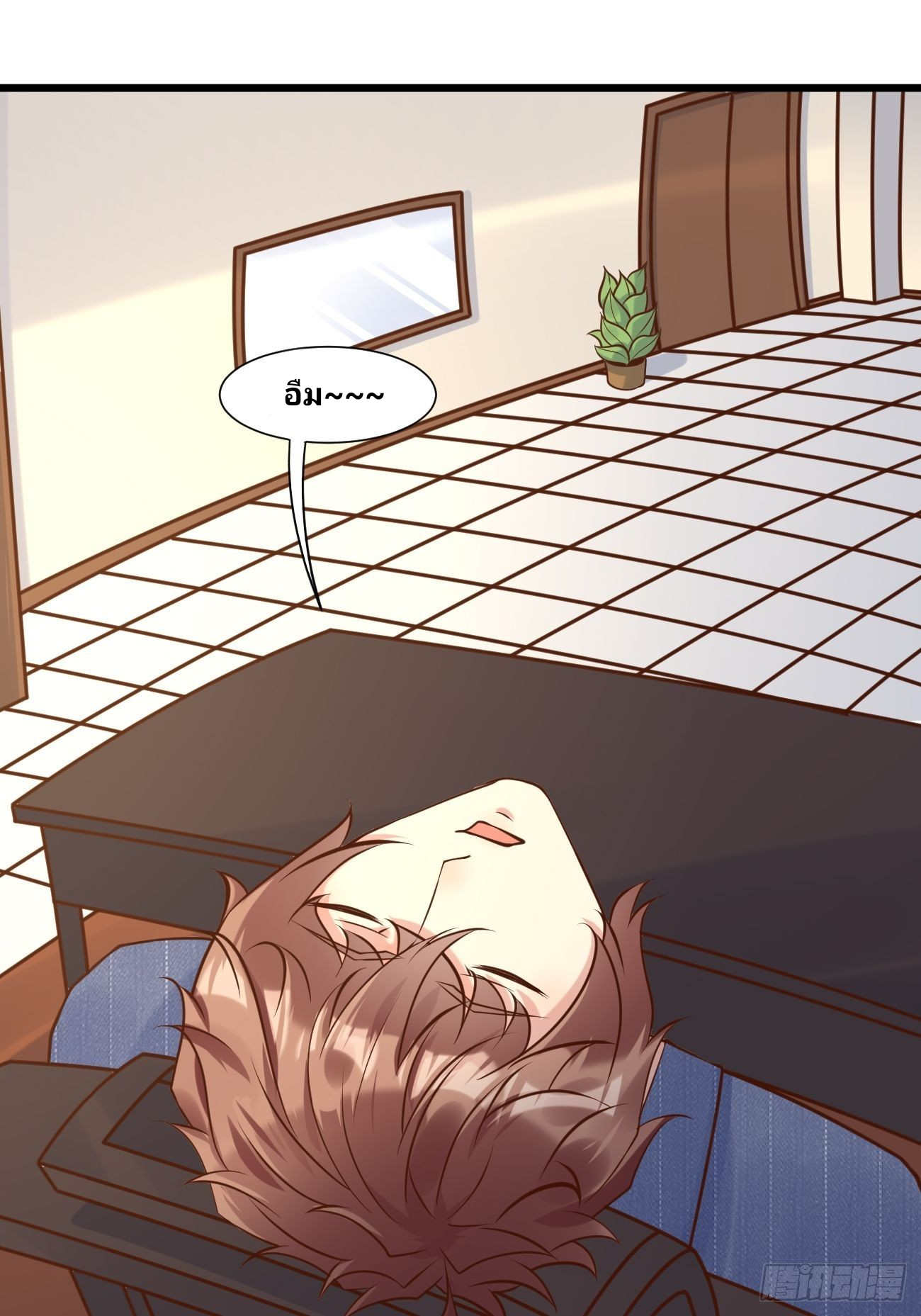 ฉันสุ่มตัวตนใหม่ทุกสัปดาห์ ตอนที่ 39 หน้า 2